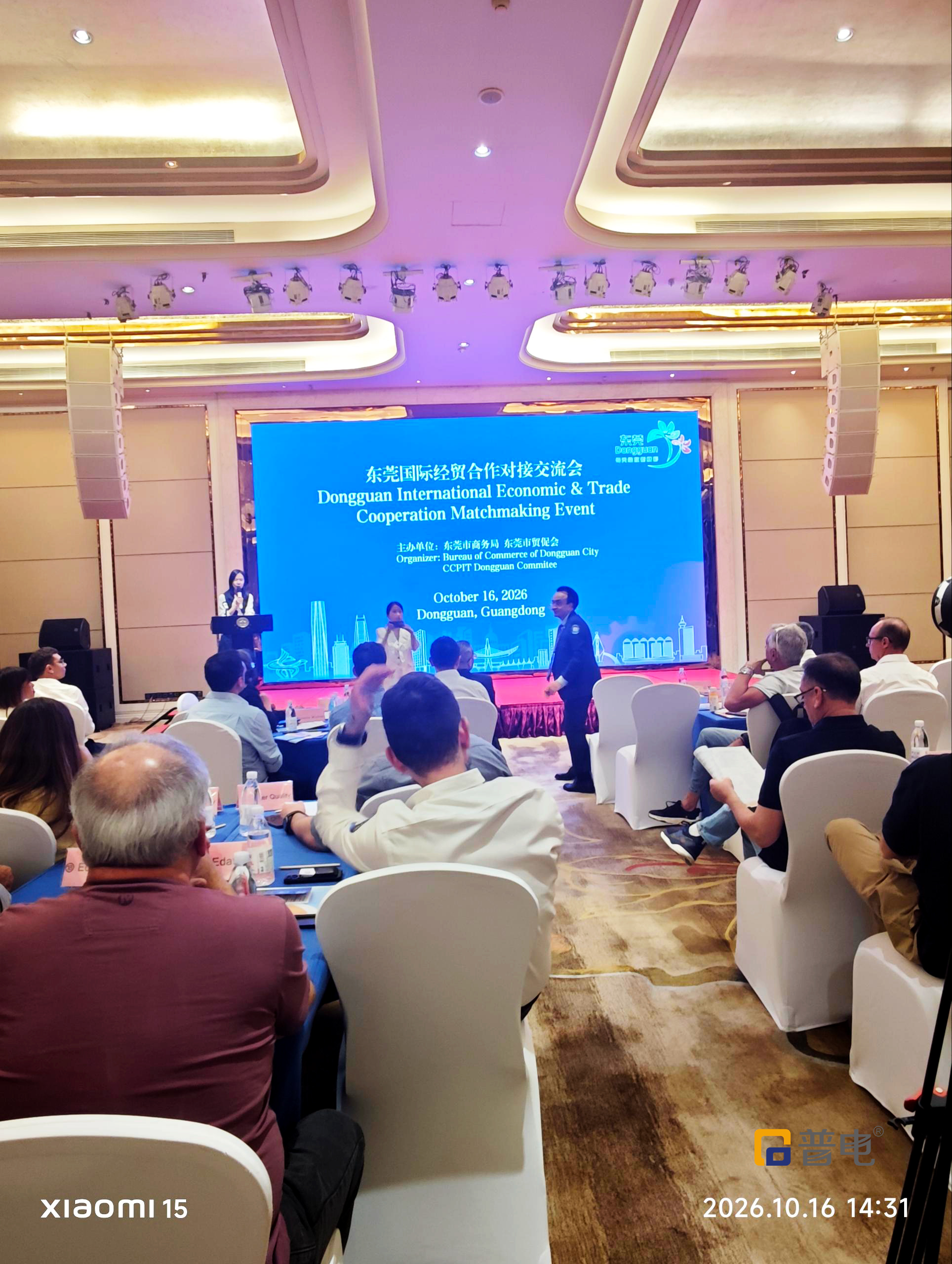 Dongguan Internationale Wirtschafts- und Handelskooperation